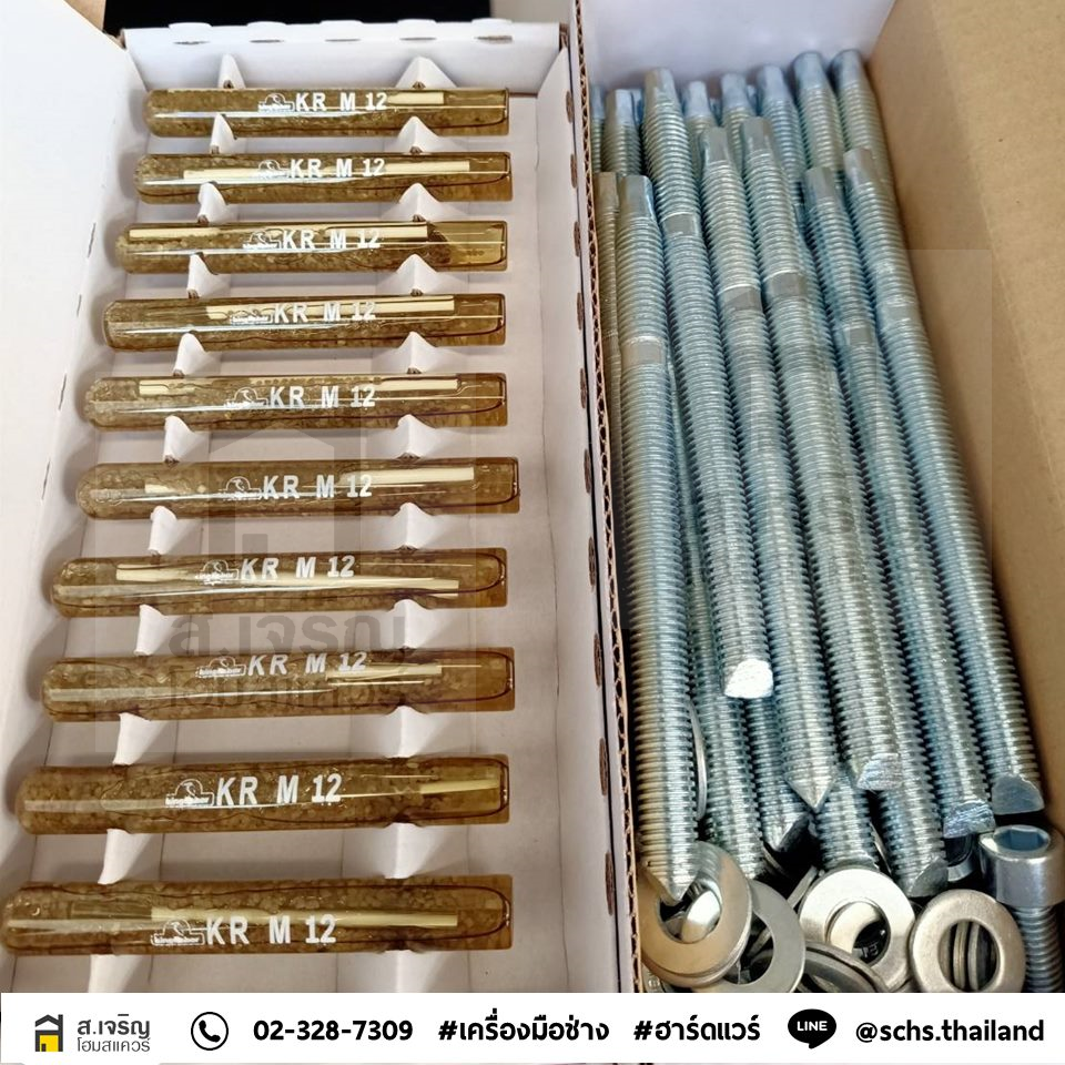 พุกเคมี (Chemical Anchor Bolt)