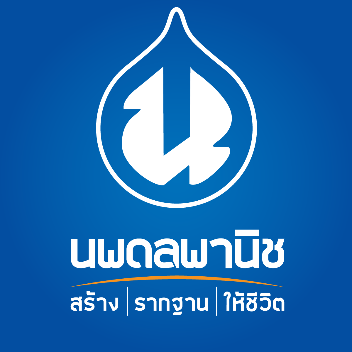 นพดลพานิช